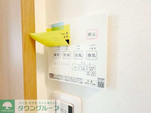その他設備　設備