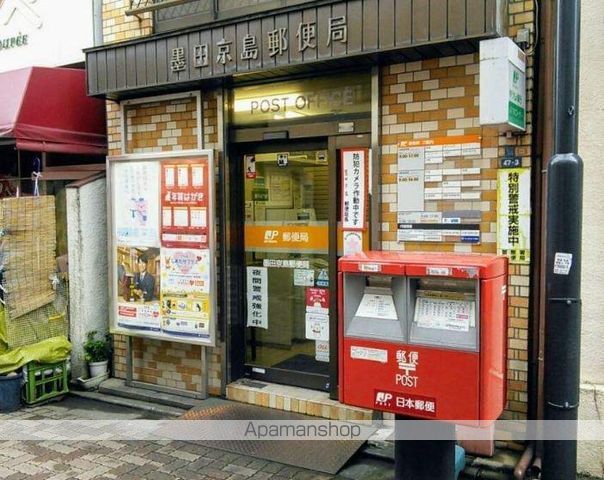 郵便局　墨田京島郵便局（郵便局）まで1206m