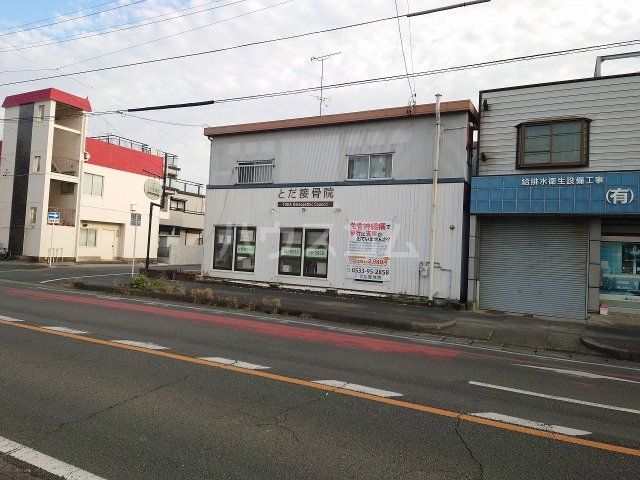 病院　とだ整体院（病院）まで594m