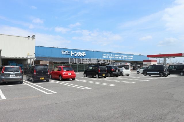 ホームセンター　ミスタートンカチ 南濃店（ホームセンター）まで1965m