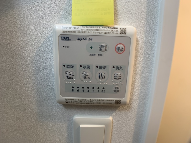 その他設備