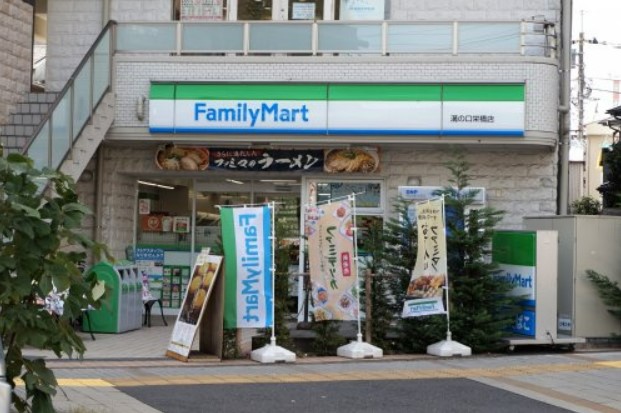 コンビニ　ファミリーマート 溝の口栄橋店（コンビニ）まで661m