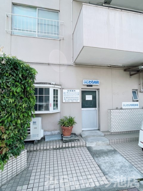 病院　ふじわら内科（病院）まで300m