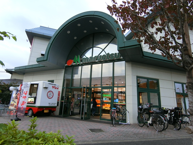 スーパー　マルエツ足立入谷店（スーパー）まで1119m
