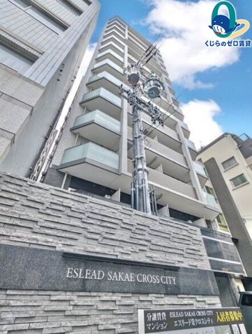 建物外観　くじらのゼロ賃貸は＼仲介手数料0円×初期費用最安×全国対応／