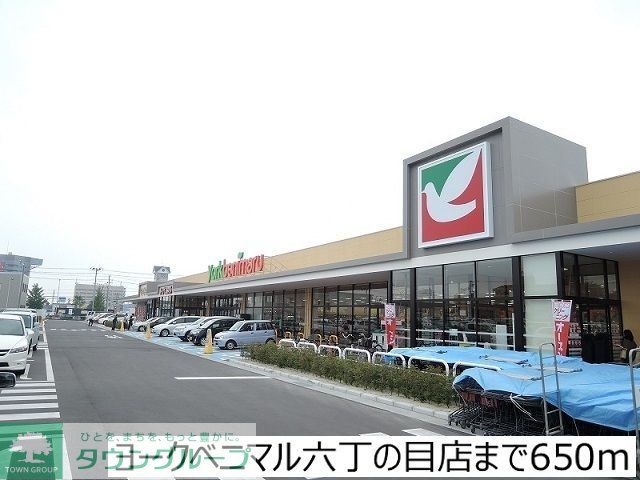 スーパー　ヨークベニマル仙台六丁の目店（スーパー）まで630m