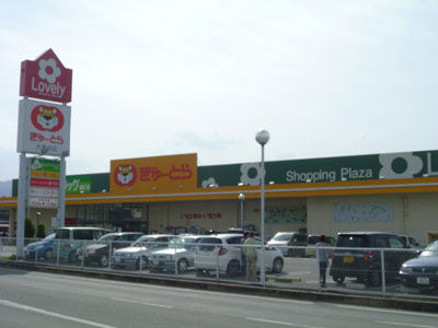 スーパー　ぎゅーとらラブリー大黒田店（スーパー）まで482m