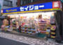 ドラックストア　くすりセイジョー浅草橋店（ドラッグストア）まで355m