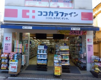 ドラックストア　ココカラファイン 戸越銀座駅前店（ドラッグストア）まで384m