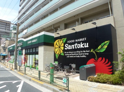 スーパー　Santoku石原店（スーパー）まで715m