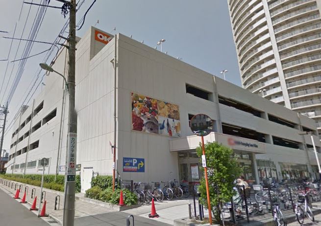 スーパー　OK(オーケー) 川口店（スーパー）まで846m