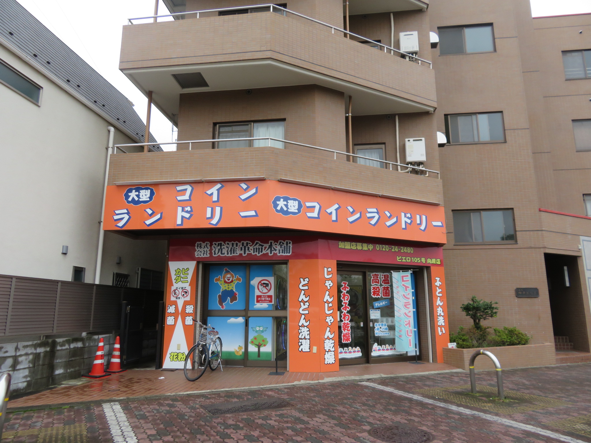 その他　コインランドリーピエロ105号向原店（その他）まで156m