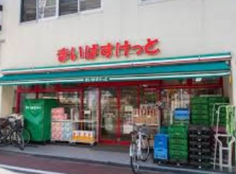 スーパー　まいばすけっと立会川駅西店（スーパー）まで326m