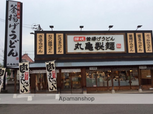 その他　丸亀製麺倉敷連島店（その他）まで458m