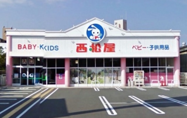 ショッピングセンター　西松屋堺海山町店（ショッピングセンター）まで552m