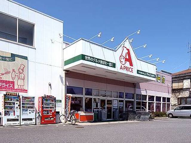 スーパー　A－プライス堺店（スーパー）まで715m
