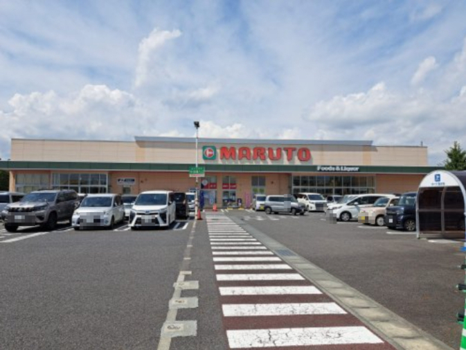 スーパー　マルト 佐和店（スーパー）まで539m