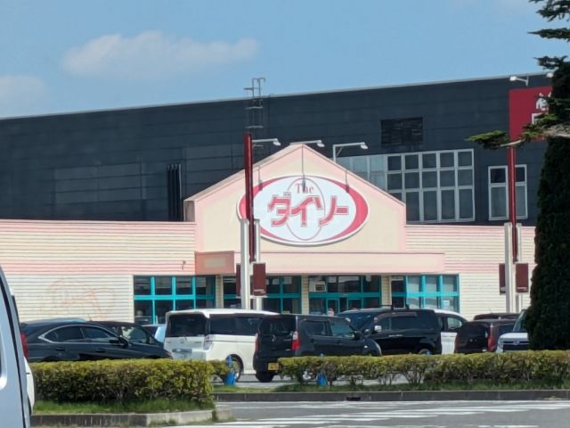 その他　ダイソーヨークタウン坂東店（その他）まで1535m