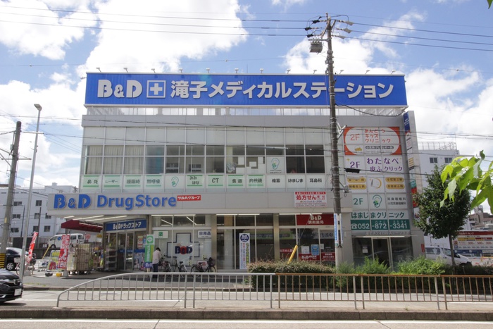ドラックストア　B＆Dドラッグストア（ドラッグストア）まで479m