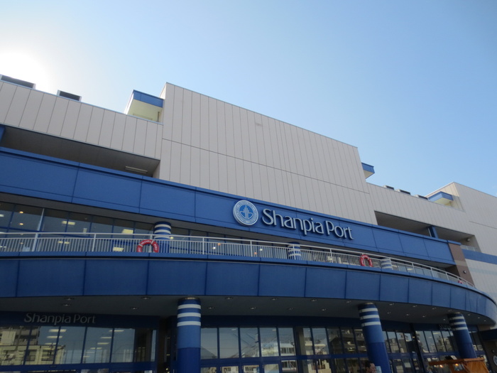 スーパー　シャンピアポート（スーパー）まで881m