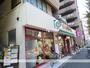 スーパー　まいばすけっと熊野町山手通り（スーパー）まで195m