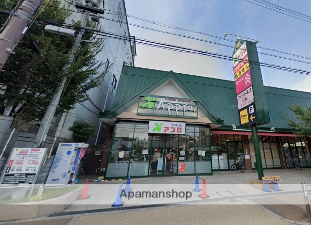 スーパー　食品館アプロ 旭店（スーパー）まで343m
