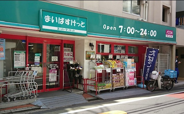 スーパー　まいばすけっと　鷹番3丁目店（スーパー）まで170m