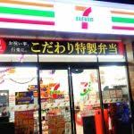 コンビニ　セブンイレブン 浦安猫実5丁目店（コンビニ）まで337m
