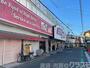 スーパー　マルシゲ鳳店（スーパー）まで327m