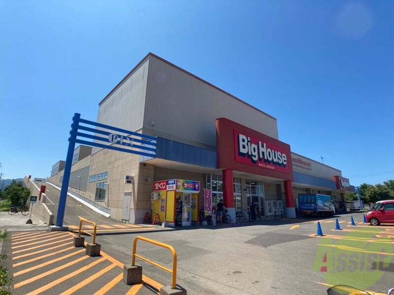 スーパー　ビッグハウス新川店（スーパー）まで453m