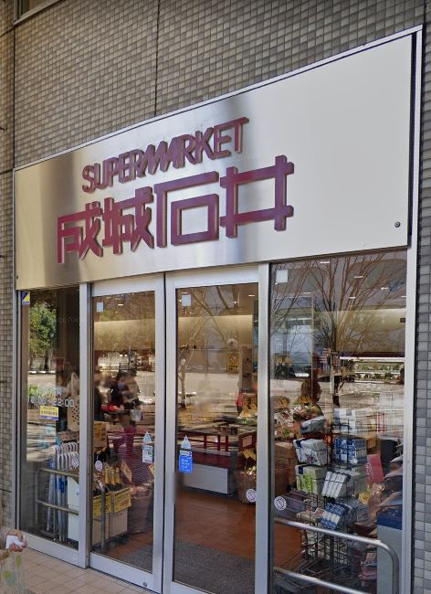 スーパー　成城石井 エミオ武蔵境店（スーパー）まで922m