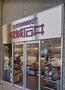 スーパー　成城石井 エミオ武蔵境店（スーパー）まで922m
