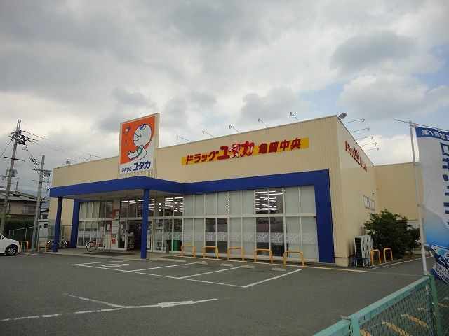 ドラックストア　ドラッグ・ユタカ亀岡中央店（ドラッグストア）まで617m