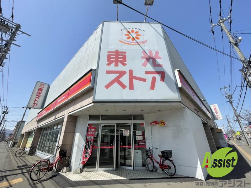 スーパー　東光ストア美香保店（スーパー）まで369m