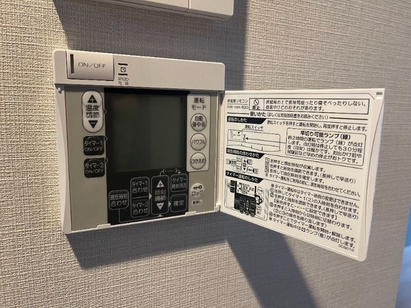 その他設備