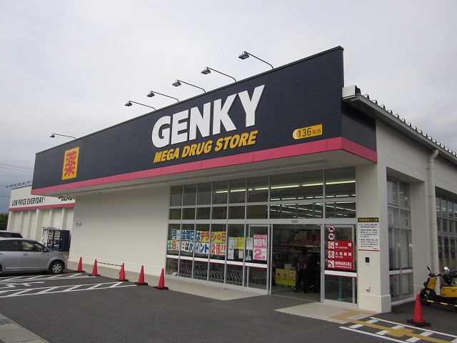 ドラックストア　ゲンキー多治見西店（ドラッグストア）まで2037m