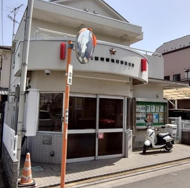 警察署・交番　亀田橋駐在所（警察署・交番）まで160m