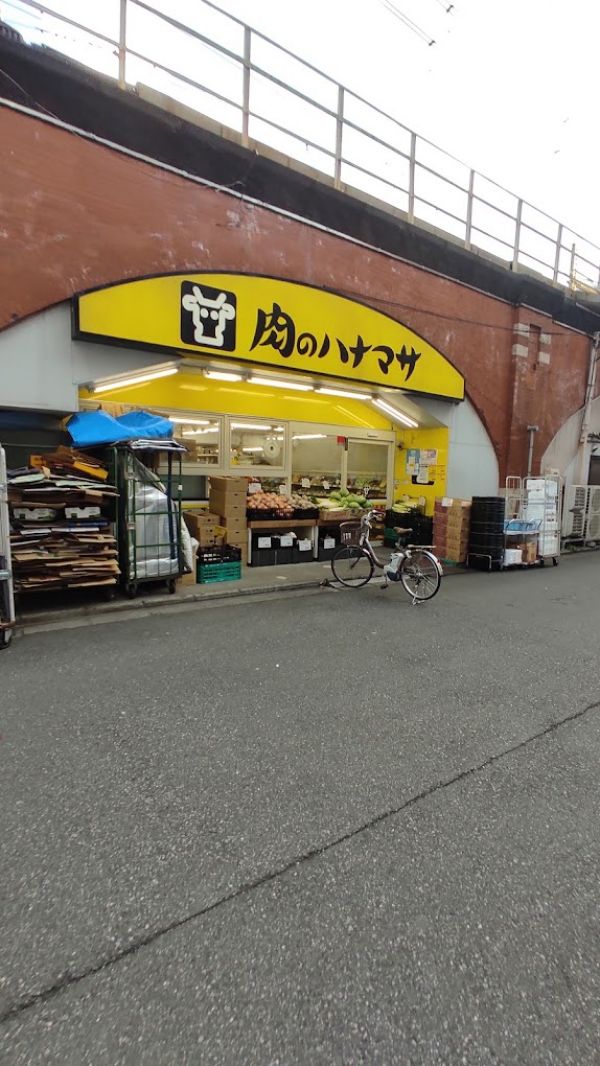 スーパー　肉のハナマサ神田店（スーパー）まで205m