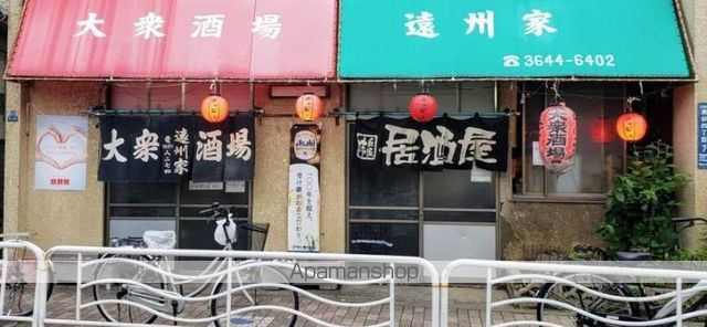 飲食店　遠州家（飲食店）まで350m