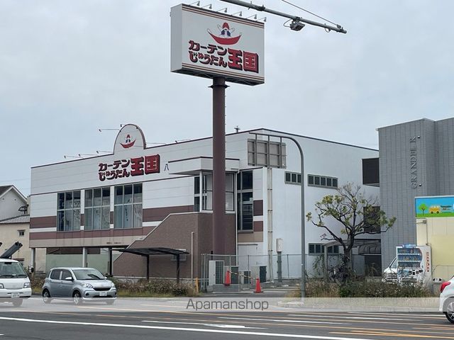 その他　カーテンじゅうたん王国八尾店（その他）まで181m