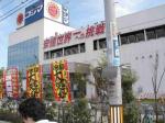 その他　コジマ ＮＥＷ鳴尾店（その他）まで805m