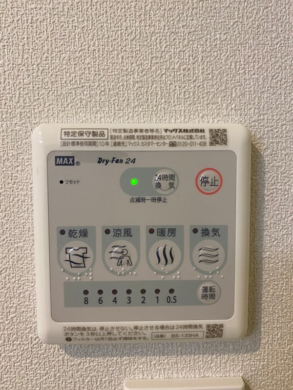 その他設備