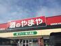 その他　やまや紫竹山店（その他）まで89m