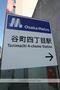 その他　大阪メトロ　谷町四丁目駅（その他）まで640m