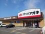 ドラックストア　クスリのアオキ　三雲店（ドラッグストア）まで1700m