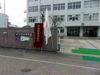 中学校　神戸市立吉田中学校（中学校）まで933m