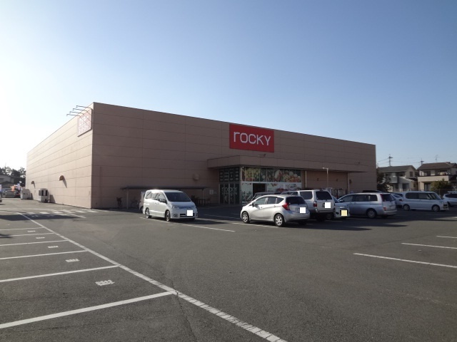 スーパー　ロッキー（スーパー）まで700m