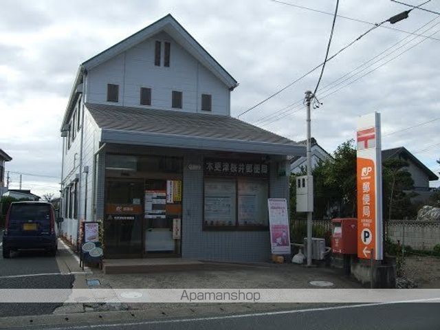 郵便局　木更津桜井郵便局（郵便局）まで550m