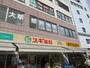 ドラックストア　スギドラッグ 千鳥橋店（ドラッグストア）まで462m
