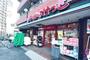 スーパー　まいばすけっと 中野十貫坂上店（スーパー）まで174m